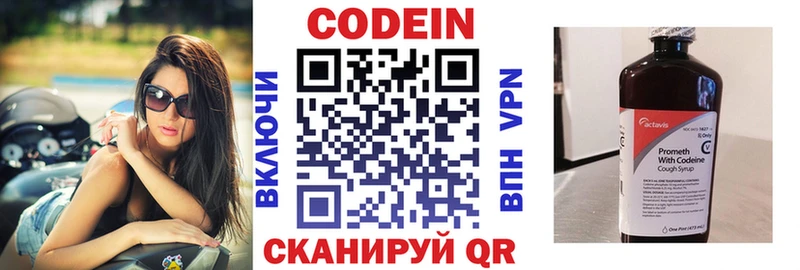 Кодеиновый сироп Lean Purple Drank  blacksprut ссылка  Волгоград 