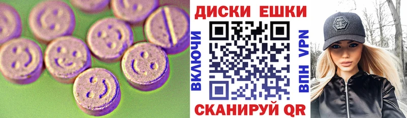 Экстази ешки  Волгоград 