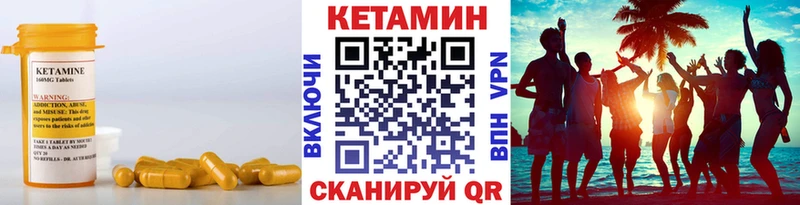 гидра ТОР  Волгоград  КЕТАМИН VHQ 