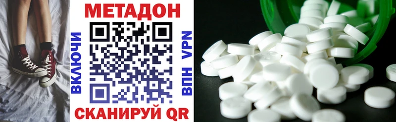 Метадон белоснежный  купить наркотики сайты  Волгоград 